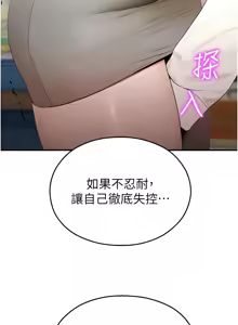 Page 263 of 校园禁播角落 | 校園禁播角落 1-42 END - preview thumbnail