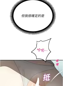 Page 266 of 校园禁播角落 | 校園禁播角落 1-42 END - preview thumbnail