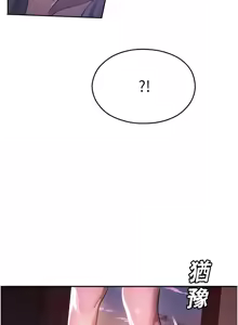 Page 27 of 校园禁播角落 | 校園禁播角落 1-42 END - preview thumbnail