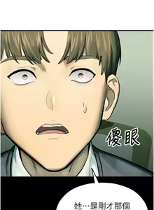 Page 28 of 校园禁播角落 | 校園禁播角落 1-42 END - preview thumbnail
