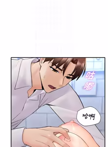 Page 281 of 校园禁播角落 | 校園禁播角落 1-42 END - preview thumbnail