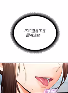 Page 287 of 校园禁播角落 | 校園禁播角落 1-42 END - preview thumbnail