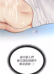 Page 289 of 校园禁播角落 | 校園禁播角落 1-42 END - preview thumbnail
