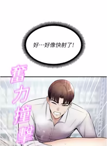 Page 292 of 校园禁播角落 | 校園禁播角落 1-42 END - preview thumbnail