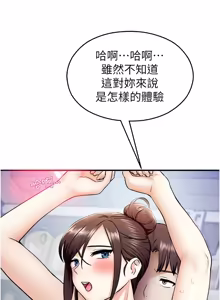 Page 293 of 校园禁播角落 | 校園禁播角落 1-42 END - preview thumbnail