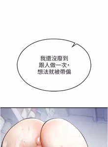 Page 294 of 校园禁播角落 | 校園禁播角落 1-42 END - preview thumbnail