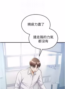 Page 295 of 校园禁播角落 | 校園禁播角落 1-42 END - preview thumbnail