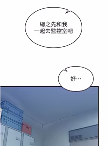 Page 298 of 校园禁播角落 | 校園禁播角落 1-42 END - preview thumbnail