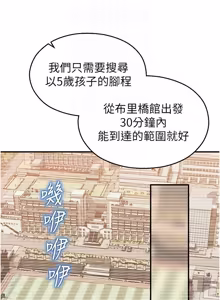 Page 299 of 校园禁播角落 | 校園禁播角落 1-42 END - preview thumbnail