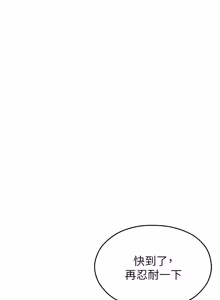 Page 300 of 校园禁播角落 | 校園禁播角落 1-42 END - preview thumbnail