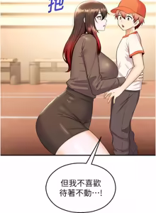 Page 302 of 校园禁播角落 | 校園禁播角落 1-42 END - preview thumbnail