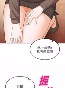 Page 303 of 校园禁播角落 | 校園禁播角落 1-42 END - preview thumbnail