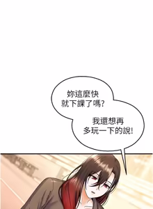 Page 305 of 校园禁播角落 | 校園禁播角落 1-42 END - preview thumbnail