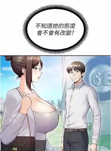 Page 309 of 校园禁播角落 | 校園禁播角落 1-42 END - preview thumbnail