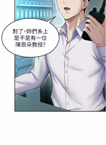Page 313 of 校园禁播角落 | 校園禁播角落 1-42 END - preview thumbnail