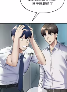 Page 315 of 校园禁播角落 | 校園禁播角落 1-42 END - preview thumbnail