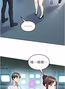 Page 319 of 校园禁播角落 | 校園禁播角落 1-42 END - preview thumbnail