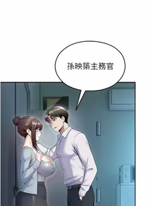 Page 320 of 校园禁播角落 | 校園禁播角落 1-42 END - preview thumbnail