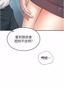 Page 321 of 校园禁播角落 | 校園禁播角落 1-42 END - preview thumbnail