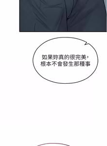 Page 322 of 校园禁播角落 | 校園禁播角落 1-42 END - preview thumbnail