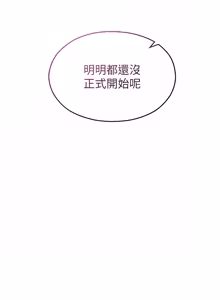 Page 333 of 校园禁播角落 | 校園禁播角落 1-42 END - preview thumbnail