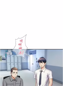 Page 342 of 校园禁播角落 | 校園禁播角落 1-42 END - preview thumbnail