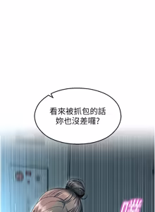 Page 343 of 校园禁播角落 | 校園禁播角落 1-42 END - preview thumbnail