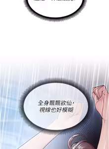 Page 352 of 校园禁播角落 | 校園禁播角落 1-42 END - preview thumbnail