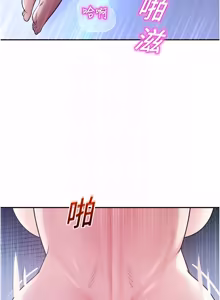 Page 353 of 校园禁播角落 | 校園禁播角落 1-42 END - preview thumbnail