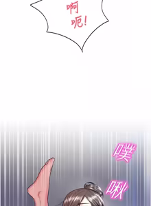Page 356 of 校园禁播角落 | 校園禁播角落 1-42 END - preview thumbnail