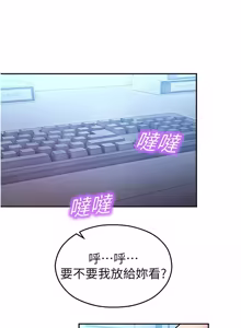 Page 358 of 校园禁播角落 | 校園禁播角落 1-42 END - preview thumbnail