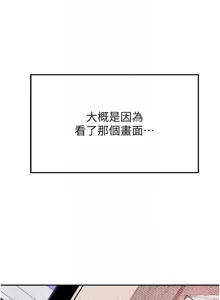 Page 36 of 校园禁播角落 | 校園禁播角落 1-42 END - preview thumbnail