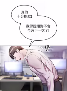 Page 363 of 校园禁播角落 | 校園禁播角落 1-42 END - preview thumbnail