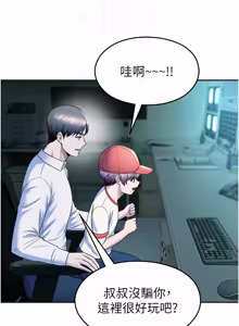 Page 369 of 校园禁播角落 | 校園禁播角落 1-42 END - preview thumbnail