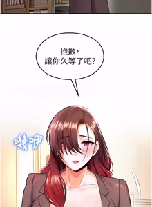 Page 373 of 校园禁播角落 | 校園禁播角落 1-42 END - preview thumbnail