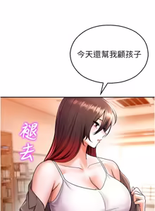 Page 374 of 校园禁播角落 | 校園禁播角落 1-42 END - preview thumbnail