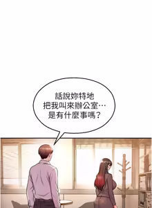 Page 376 of 校园禁播角落 | 校園禁播角落 1-42 END - preview thumbnail