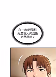 Page 377 of 校园禁播角落 | 校園禁播角落 1-42 END - preview thumbnail