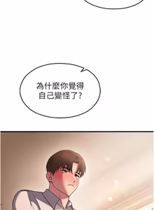 Page 381 of 校园禁播角落 | 校園禁播角落 1-42 END - preview thumbnail