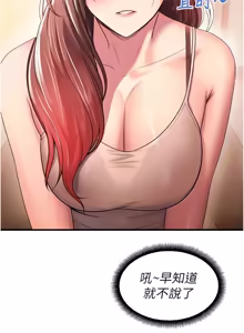 Page 382 of 校园禁播角落 | 校園禁播角落 1-42 END - preview thumbnail