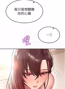 Page 383 of 校园禁播角落 | 校園禁播角落 1-42 END - preview thumbnail