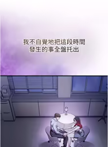 Page 384 of 校园禁播角落 | 校園禁播角落 1-42 END - preview thumbnail