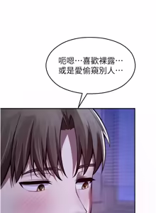 Page 386 of 校园禁播角落 | 校園禁播角落 1-42 END - preview thumbnail
