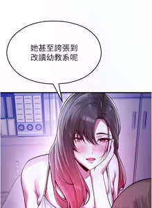 Page 387 of 校园禁播角落 | 校園禁播角落 1-42 END - preview thumbnail