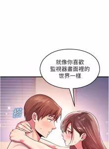 Page 388 of 校园禁播角落 | 校園禁播角落 1-42 END - preview thumbnail