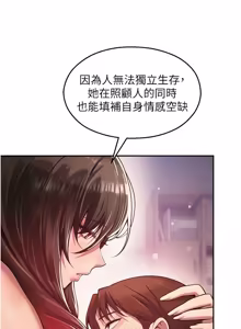 Page 389 of 校园禁播角落 | 校園禁播角落 1-42 END - preview thumbnail