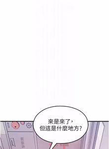 Page 398 of 校园禁播角落 | 校園禁播角落 1-42 END - preview thumbnail