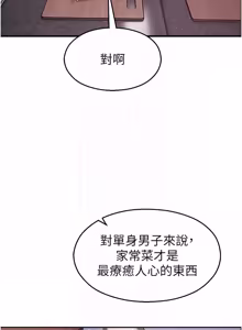 Page 400 of 校园禁播角落 | 校園禁播角落 1-42 END - preview thumbnail