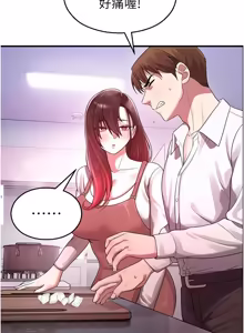 Page 401 of 校园禁播角落 | 校園禁播角落 1-42 END - preview thumbnail