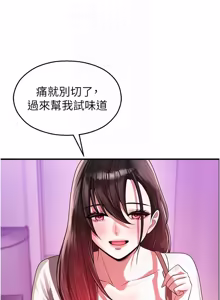 Page 402 of 校园禁播角落 | 校園禁播角落 1-42 END - preview thumbnail